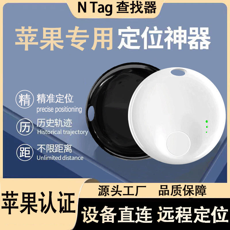 Cross-border NTag authorized key wallet car vehicle anti-lost tracker
