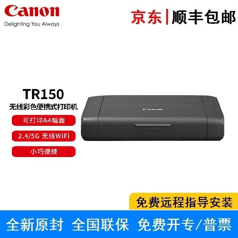 TR150 wireless color inkjet portable printer wireless direct connection remote printing