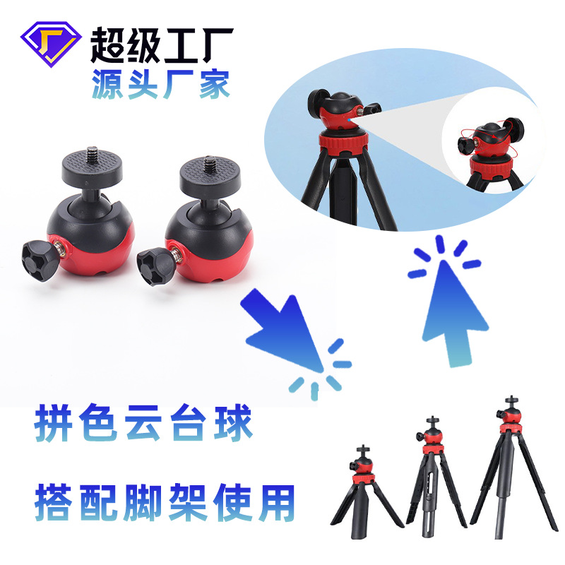 Red and black color matching 1/4 universal head mobile phone tripod head camera accessories 360 degree spherical mini universal portable
