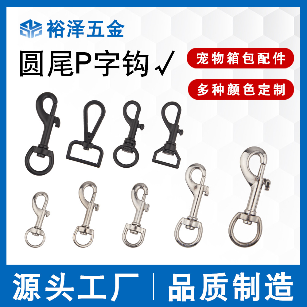 Pet leash hardware accessories wholesale zinc alloy dog ​​buckle metal dog buckle hook buckle traction buckle