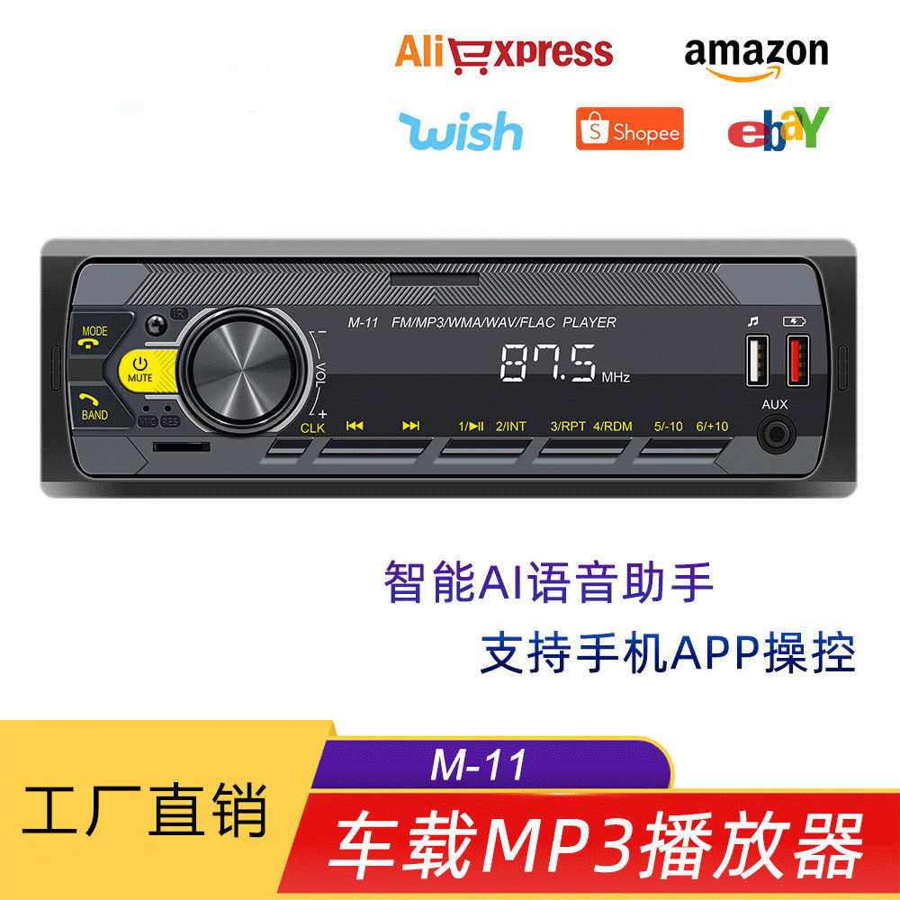 New 12V car MP3 player Bluetooth hands-free colorful light audio central control modified FM car radio