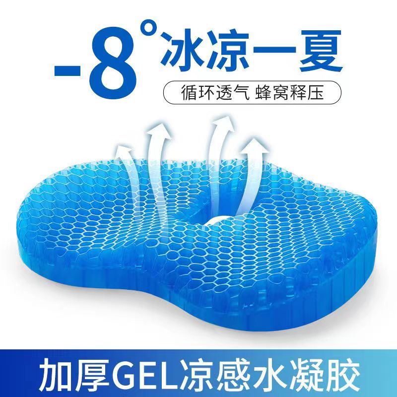 Jelly honeycomb gel cushion silicone ice cushion chair cushion office sedentary seat cushion summer car cooling cushion fart cushion
