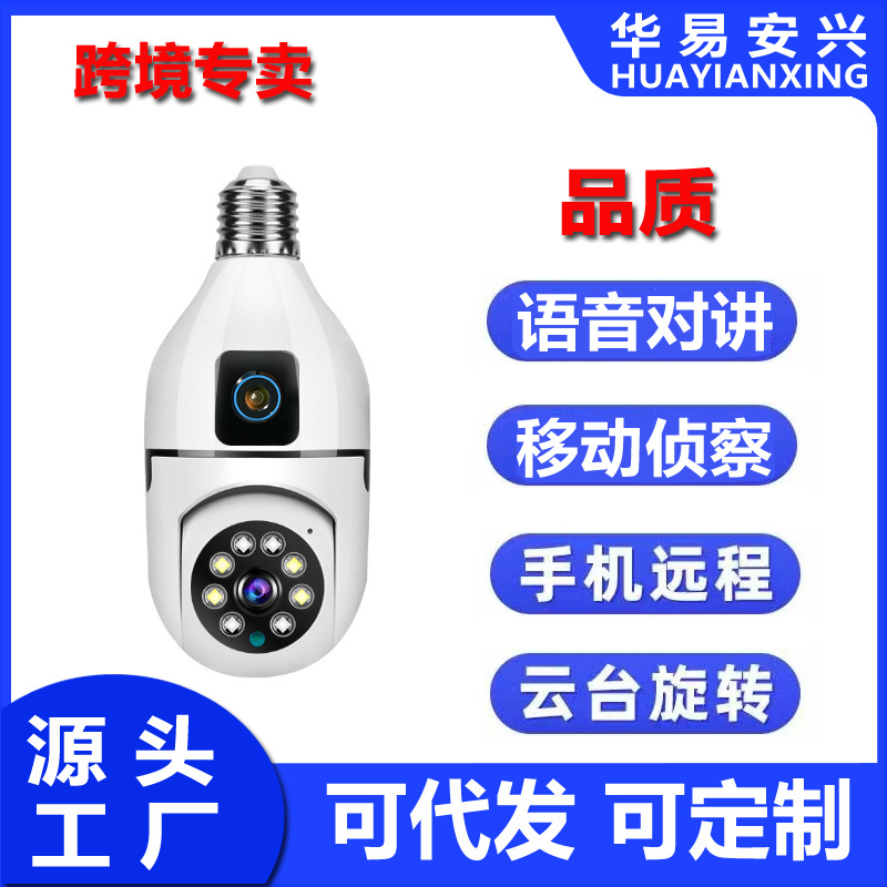 Foreign trade WIFI surveillance camera HD day and night full color wireless lamp head home 1080P night vision V380