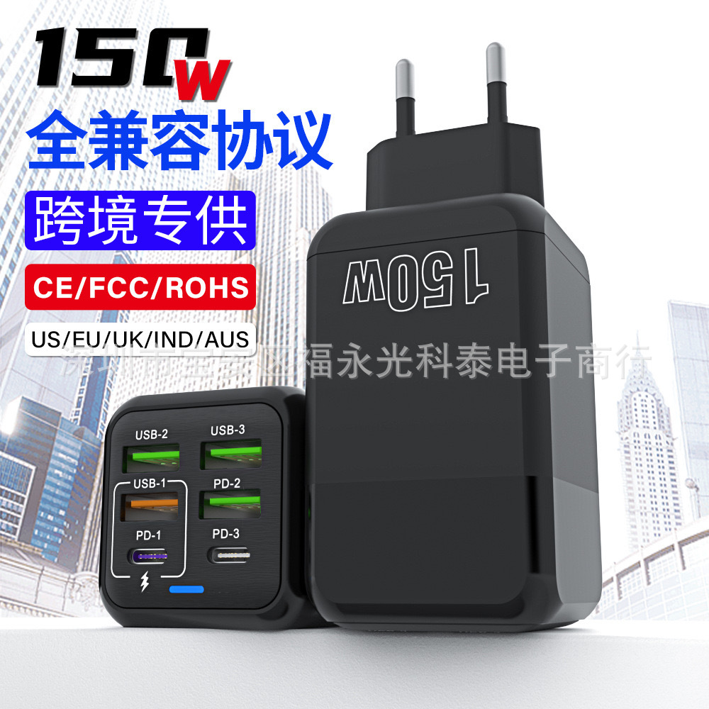 Cross-border new product 150W charging head 4USB+2PD multi-port fast charging mobile phone charger 5V2.4A European, American and British regulations