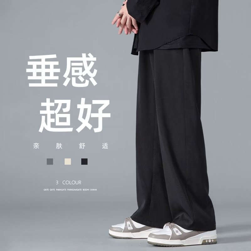 Summer thin ice silk casual pants men's loose large size straight wide leg drape quick-drying breathable sports long pants