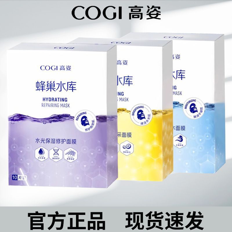 High-profile facial mask, hydrating and moisturizing, astaxanthin first aid repair, staying up late, honeycomb reservoir, autumn and winter, official authentic product for high-end women