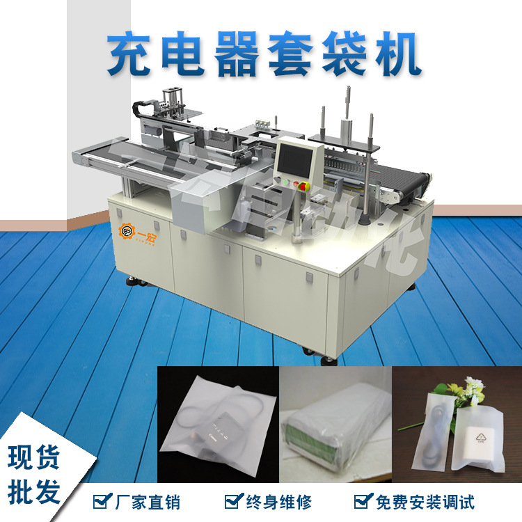 Customized bagging machine for electronic products OPP bagging, watch/game console/mobile phone film, fully automatic heat shrink packaging