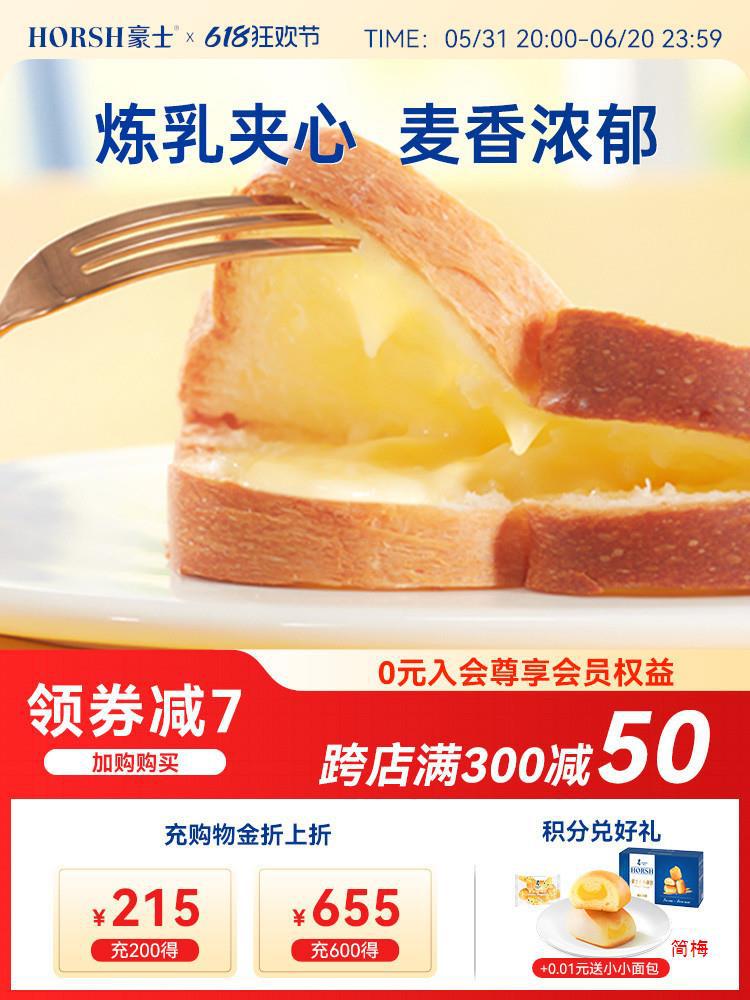 [Farming Bar] Haoshi breakfast toast, hand-shredded buns, sandwich cakes, whole box of healthy snacks