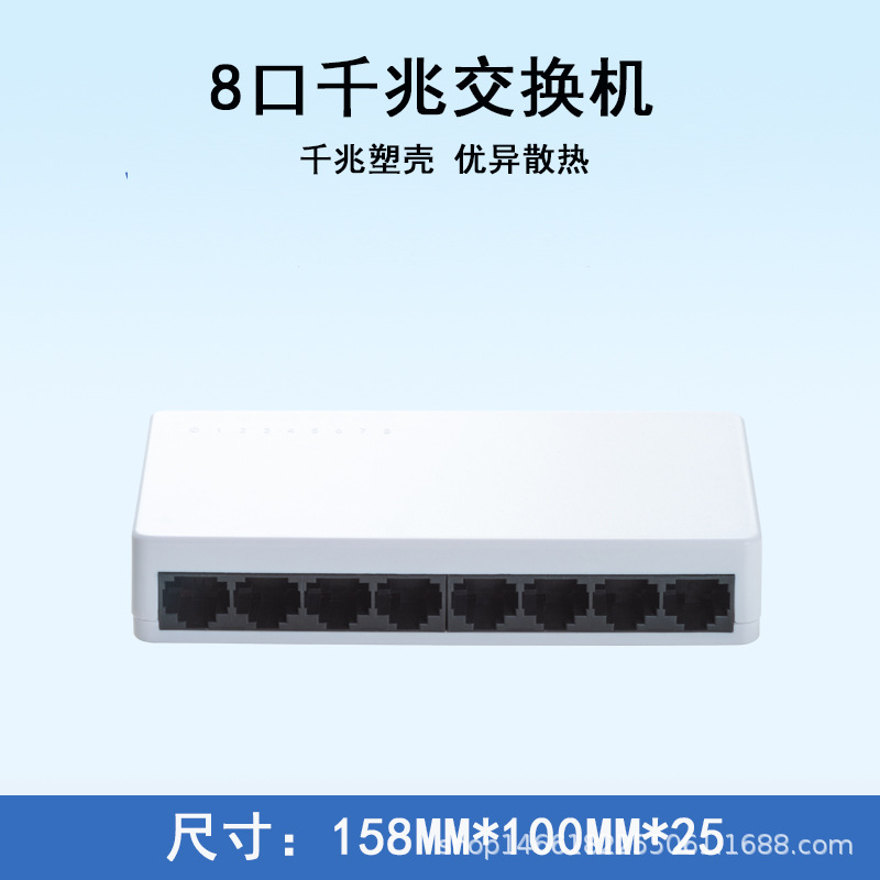 8-port Gigabit switch plug-and-play network splitter wifi cable extender dormitory monitoring routing