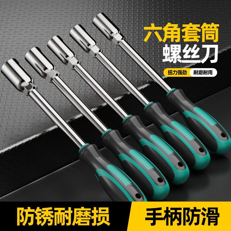 Socket screwdriver set thin-walled lengthened and deepened external hex socket driver 6-angle nut socket wrench 5.5 7