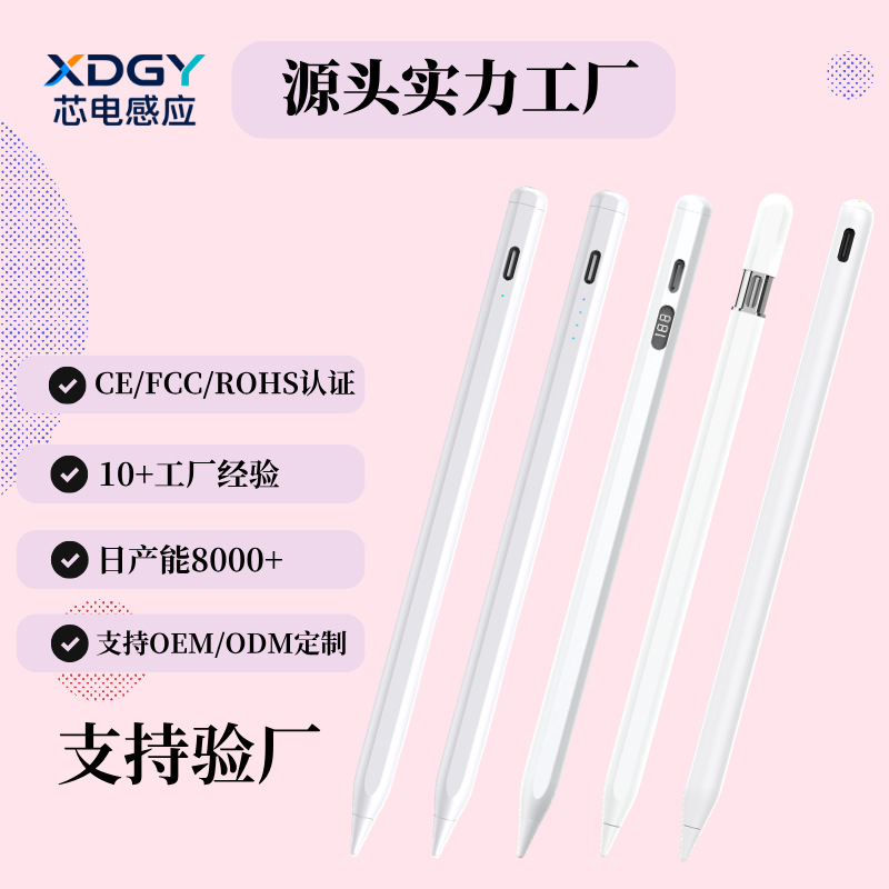 Touch screen capacitive pen touch screen pen painting stylus suitable for active ipad capacitive pen apple pencil