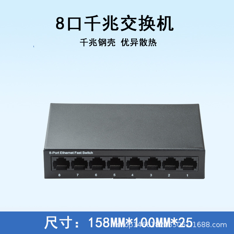 8-port Gigabit switch wifi network cable extender dormitory monitoring wifi router network port switch 1 minute seven