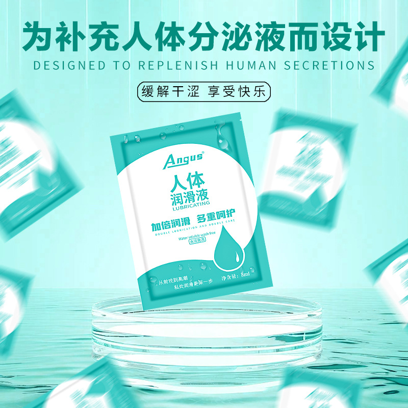 ANGUS/爱神 water-soluble no-wash human lubricant 8ml no-wash couple intercourse love liquid lubricant 4