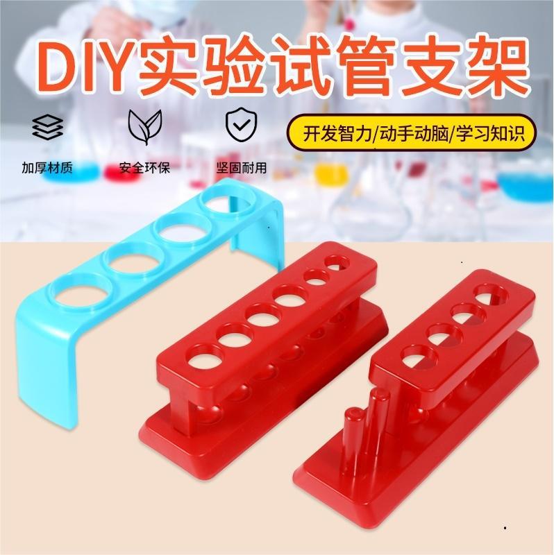 Children and students scientific experiment teaching aids accessories four-hole six-hole test tube rack plastic test tube chemistry laboratory equipment