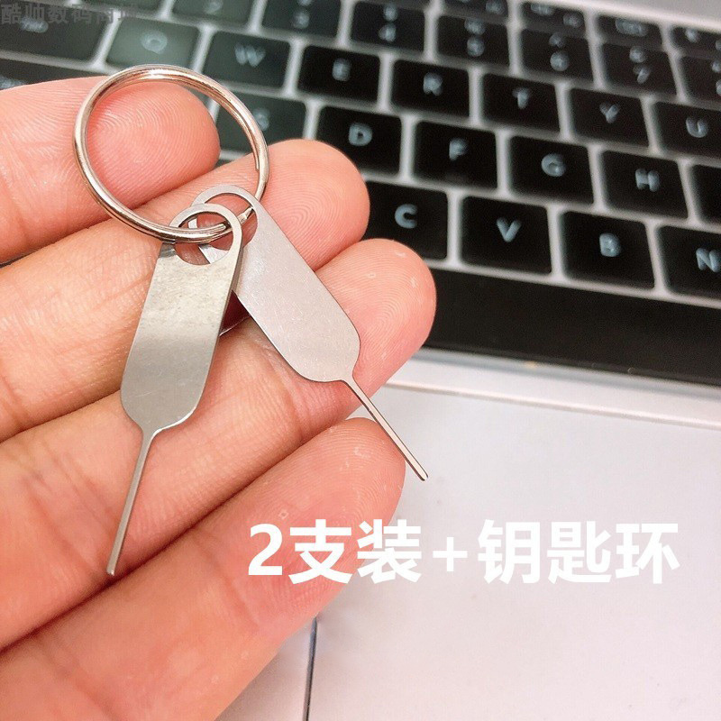2 pieces of universal mobile phone card extractor for Android and other smart devices, card opener, SIM card thimble key ring