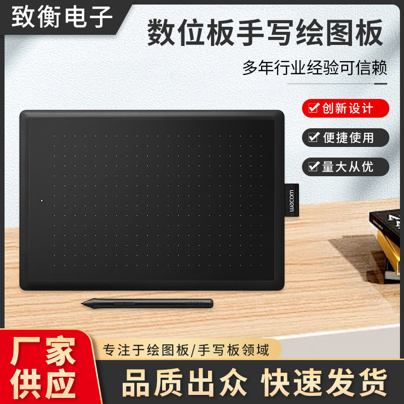 Wacom tablet CTL472 672 4100 6100 Intuos Pro PTH660 handwriting drawing tablet