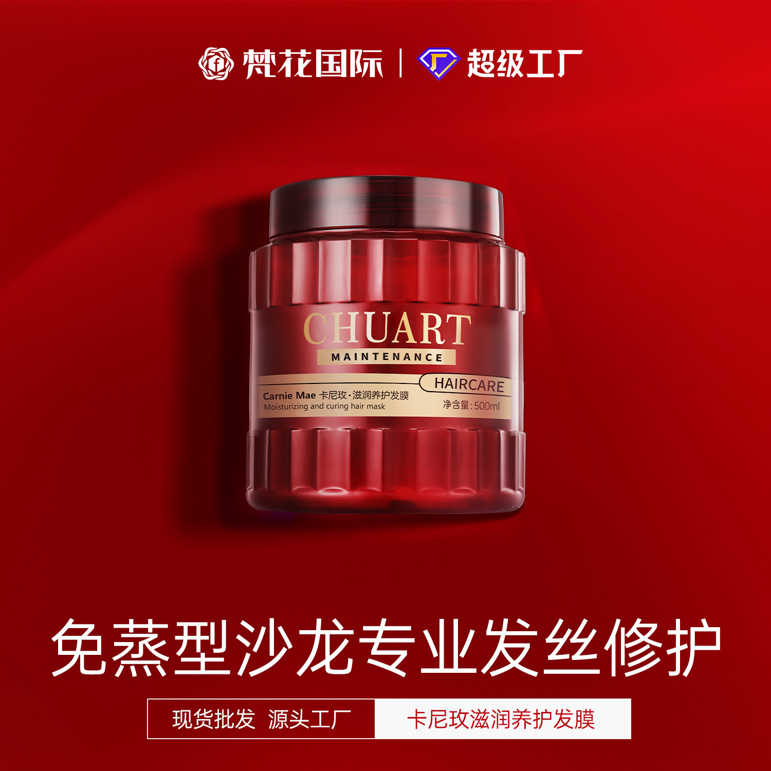 Wholesale hair mask protein nutritional peptide keratin hair care hair mask to improve frizz conditioner hair mask hair salon exclusive