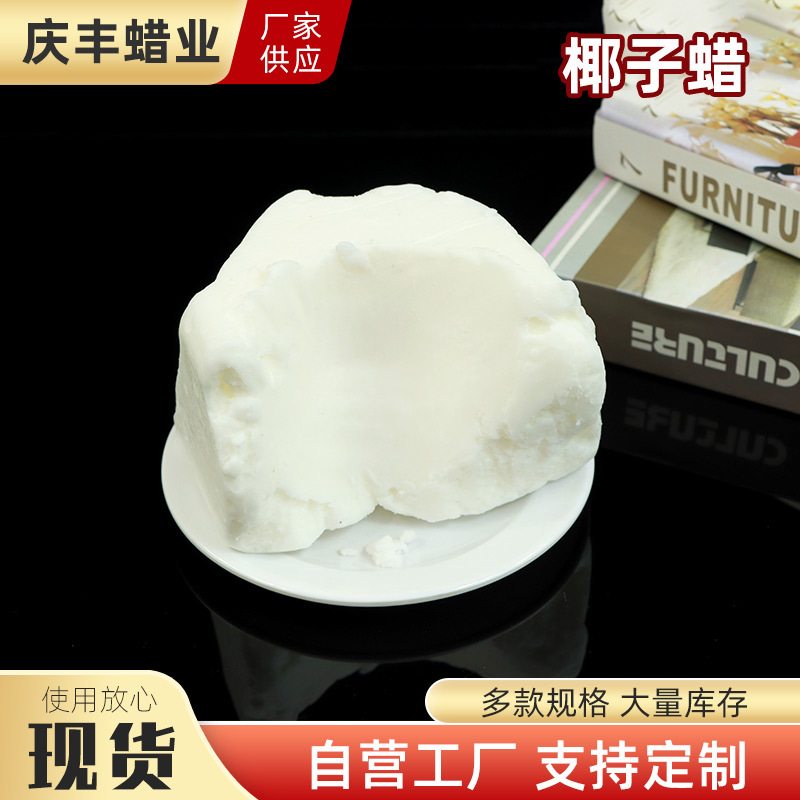 48 Low Temperature Coconut Wax Scented Candle Coconut Wax Cup Wax Low Temperature Massage Wax Moisturizing Handmade Aromatherapy