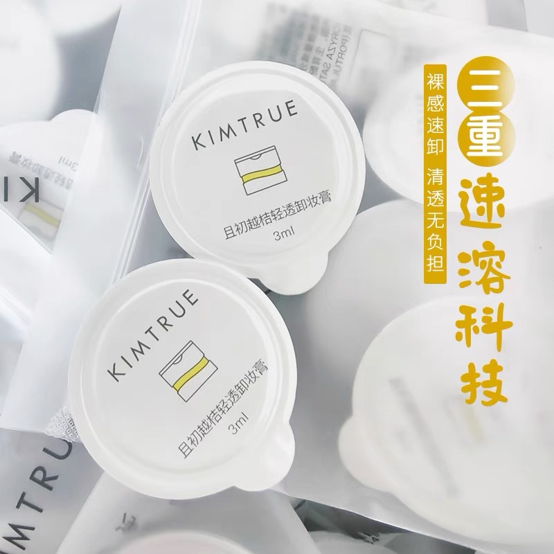Qiechu KIMTURE Mashed Potatoes and Figs Makeup Remover Cream 3ml*5 Portable Makeup Remover Facial Cleanser Sample Gentle