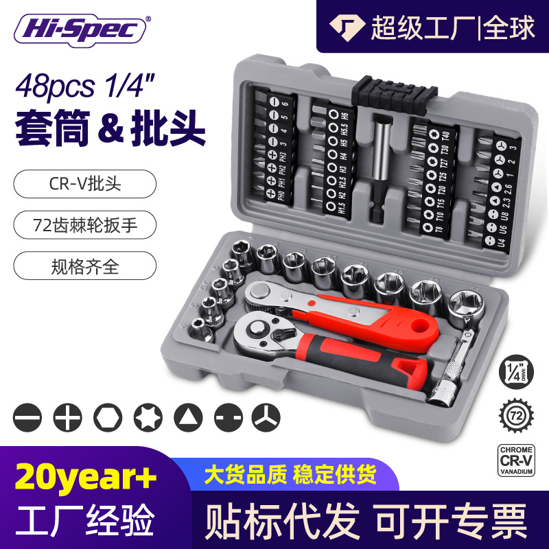 1/4 socket bit tool set screw bit set multi-functional household set manual repair tools