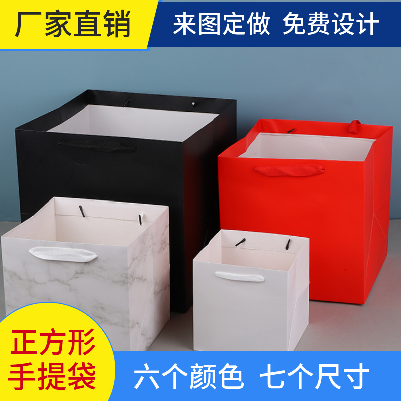 Square gift bag Valentine's Day gift packaging handbag kraft paper bag Teacher's Day flower gift bag souvenir