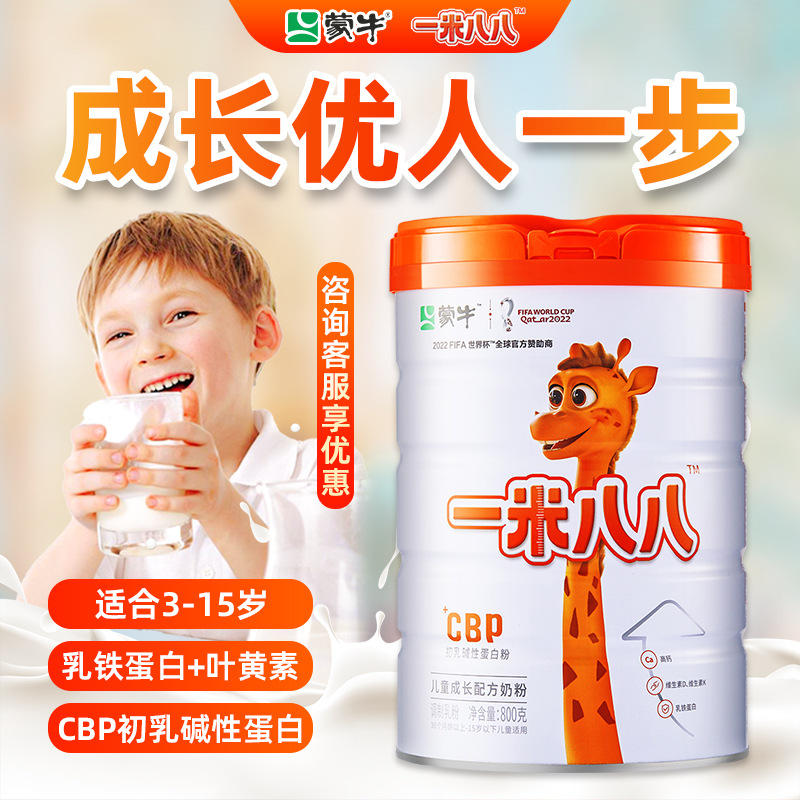 Meng/Niu Yimi 88 children's infant growth formula student milk powder 300g bag 800g can