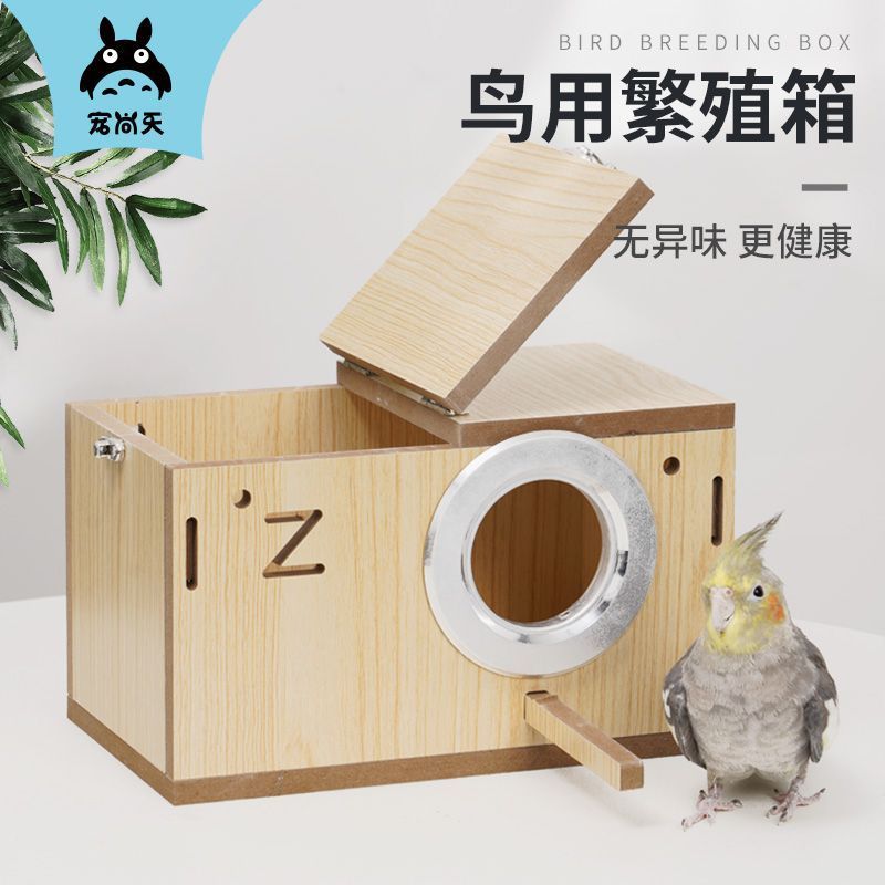Pet Shangtian parrot breeding box tiger skin peony black phoenix warm hatching bird's nest bird's nest supplies bird gear bird cage accessories