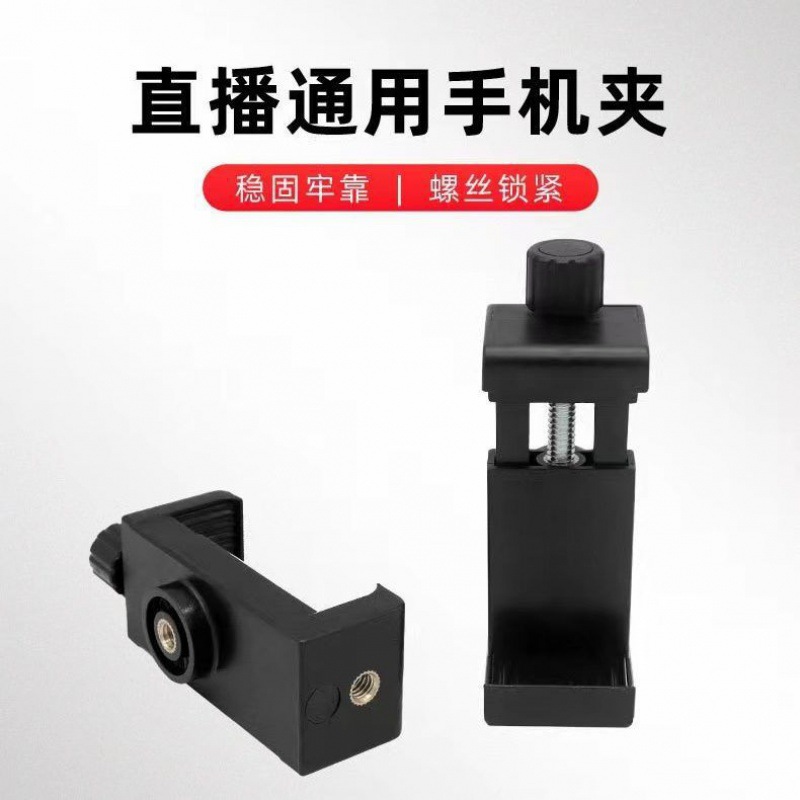 Mobile phone tablet 360 rotating pan-tilt clip live broadcast floor-standing tripod 1/4 universal smartphone bracket accessories