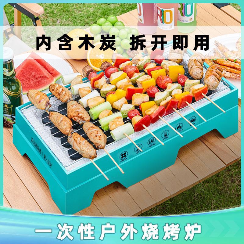 Kangman disposable barbecue outdoor camping portable barbecue smokeless fast-burning barbecue grill household barbecue tools