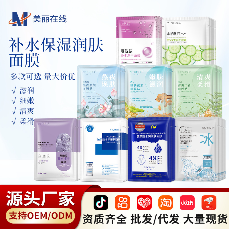 Single piece hydrating mask, niacinamide freeze-dried moisturizing hyaluronic acid, ready-made manufacturer, wholesale hydrating mask 2