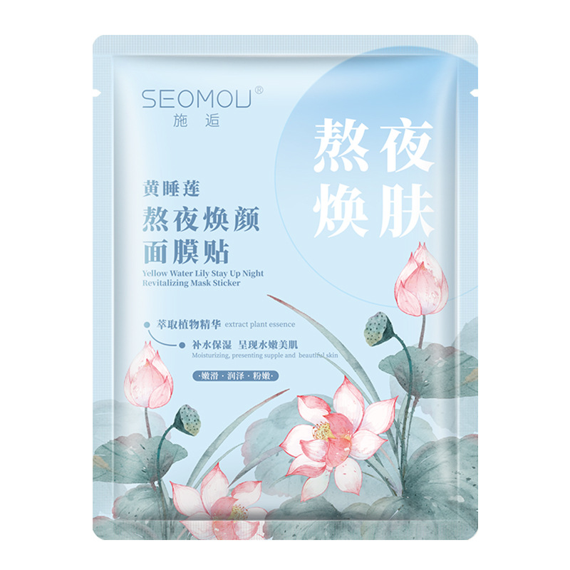 Single piece hydrating mask, niacinamide freeze-dried moisturizing hyaluronic acid, ready-made manufacturer, wholesale hydrating mask 9