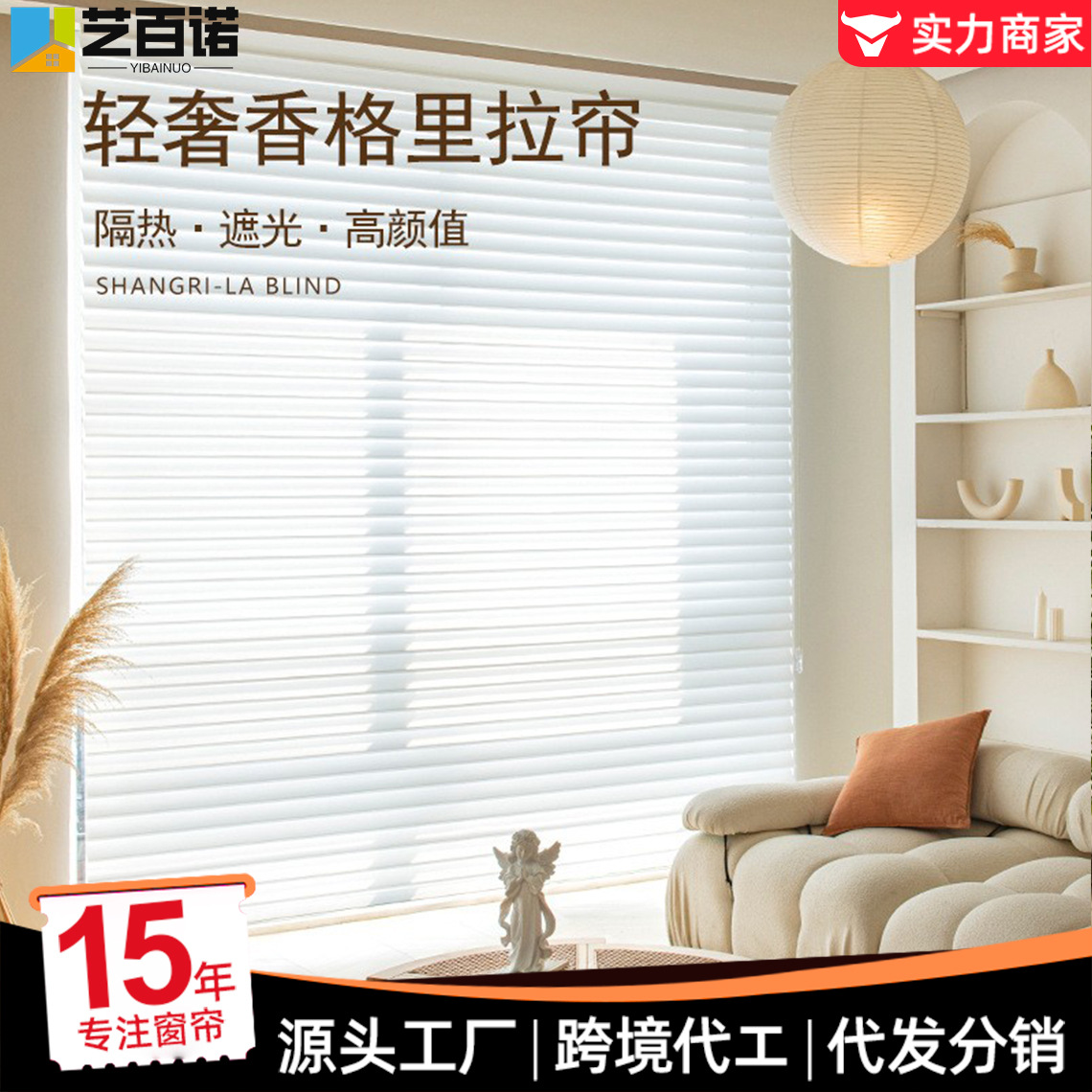 New Shangri-La curtains electric sunshade curtains office hotel villa horizontal blinds roller blinds semi-shading