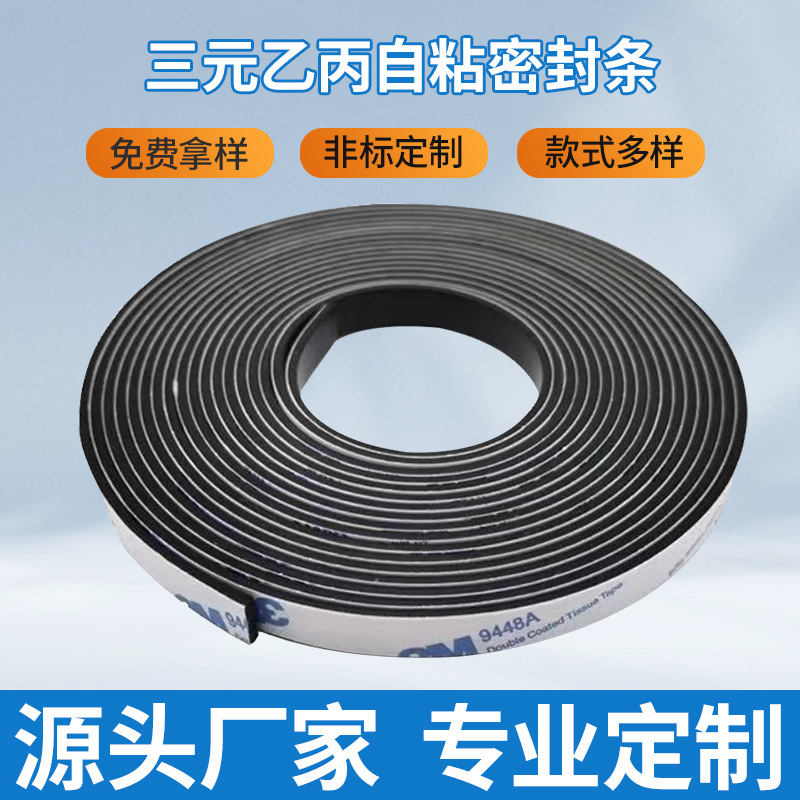Wholesale 3M9448A single-sided self-adhesive EPDM foam strip 10m roll black anti-slip rubber strip