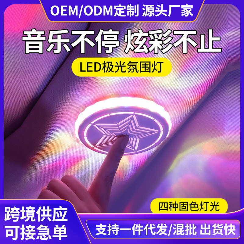 Installation-free car roof interior atmosphere light LED car colorful atmosphere light RV decorative light car reading light