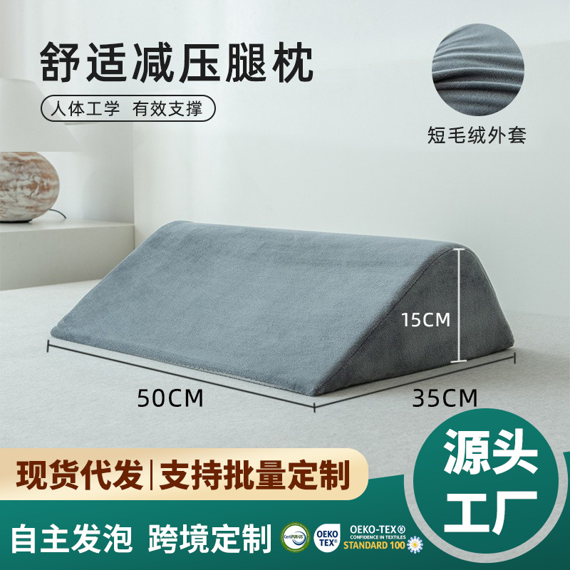 Knee wedge pillow, sleeping pad, foot pillow, varicose shaping leg pad, leg pillow, pregnant woman pad, hip pillow, raising hip pad veins