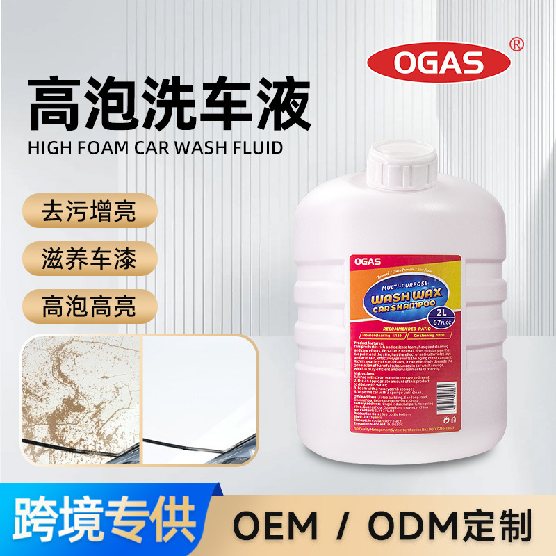 2L set car wash liquid large barrel wholesale customized car wash shop special water wax scrub-free pa pot for scrub-free car washing