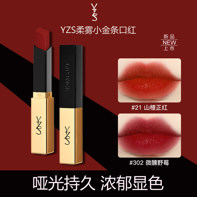 YZS small gold bar lipstick velvet matte matte waterproof long-lasting non-fading non-stick cup lipstick factory direct sale