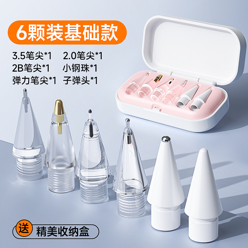 Suitable for Apple Pen Tip Apple Pencil Pro Modified Pen Tip iPad Stylus Silent Pencil