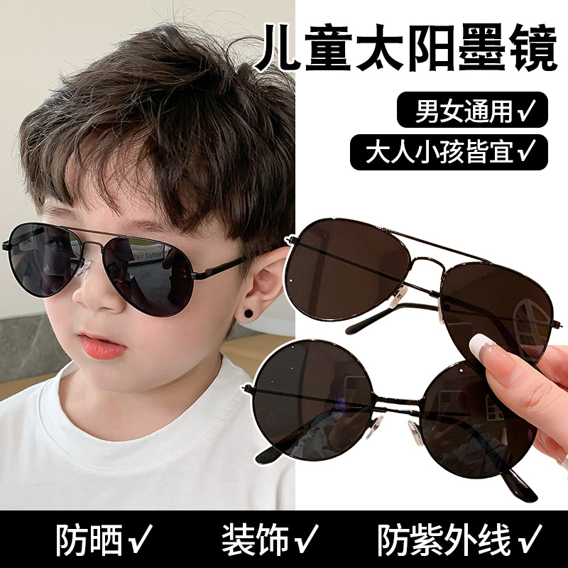 Children's sunglasses trendy aviator boys' sunglasses handsome polarized anti-UV girls' glasses boys fashionable and cool