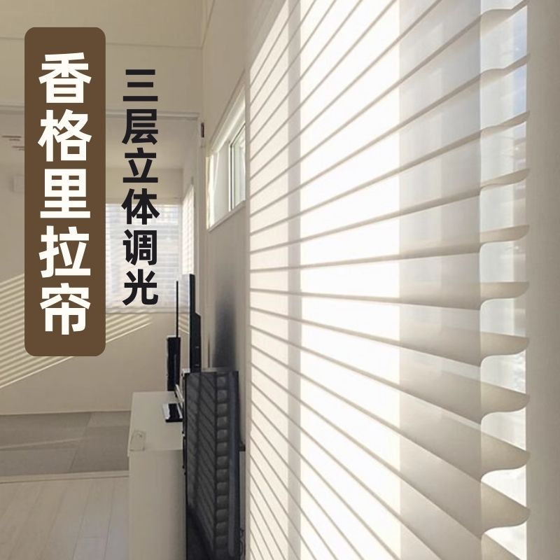 Office light luxury Shangri-La curtains anti-vertigo horizontal blinds blackout roller blinds villa hotel Shangri-La curtains