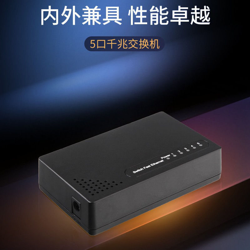 5-port switch Gigabit splitter network monitoring network cable splitter home office small switching hub