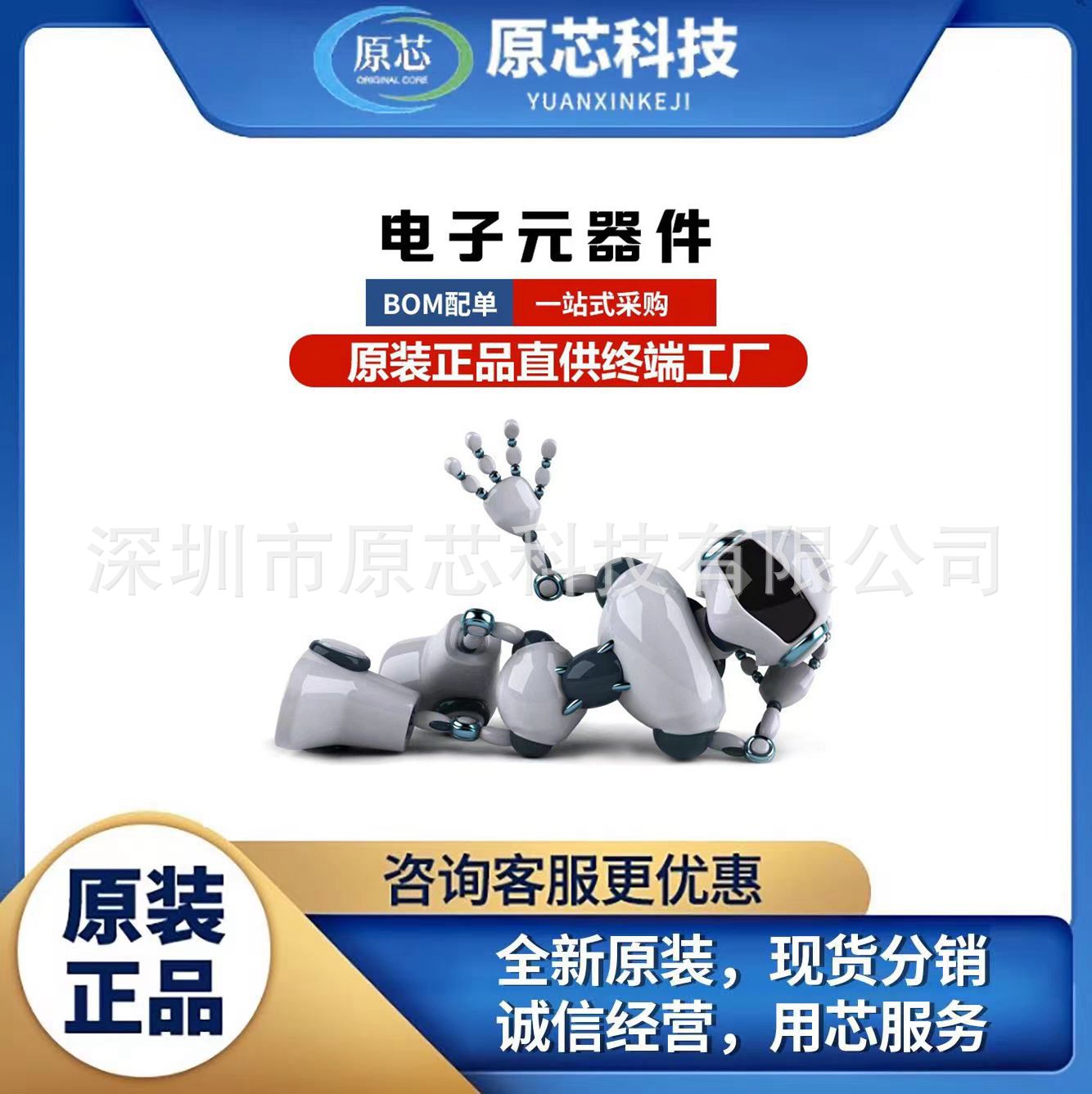 BOM table one-stop distribution integrated circuit IC diode transistor chip MCU microcontroller