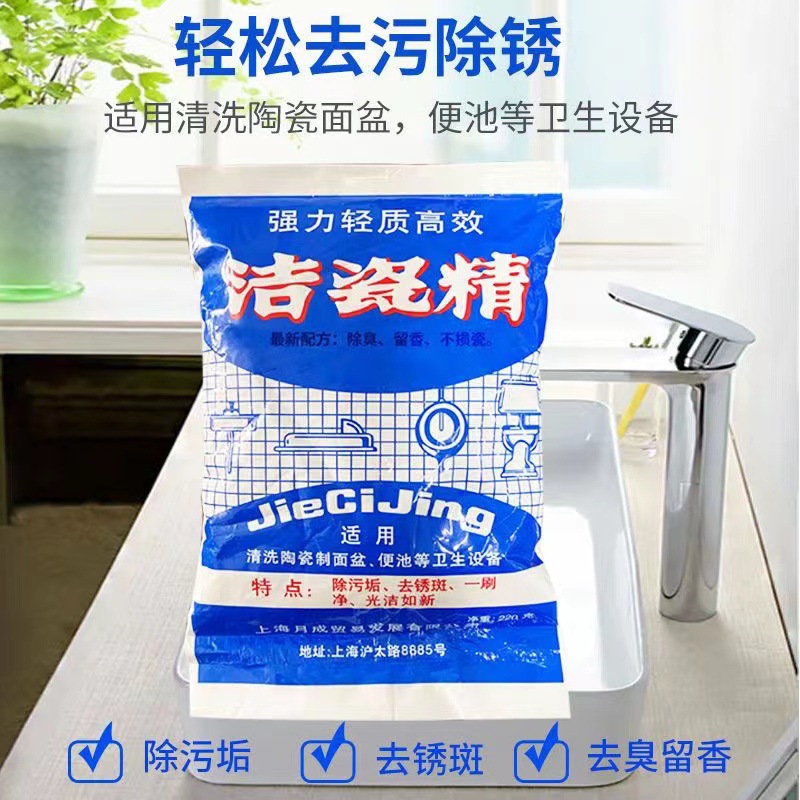Jieci essence, Jiecibao toilet, bathroom bathroom tile cleaner, Jiecibao detergent