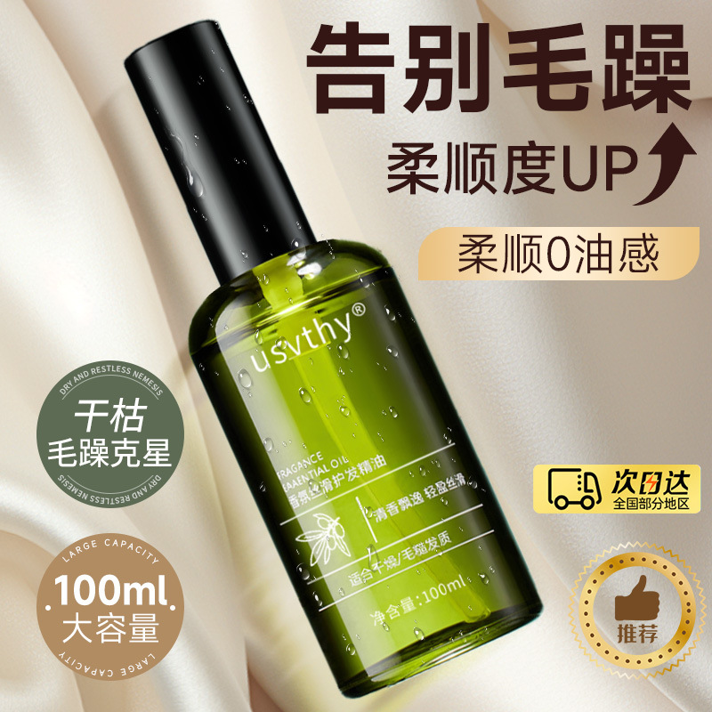 usvthy hair care essential oil for women anti-frizz, dry, frizzy, permed, dyed, damaged, smooth, genuine fragrance essential oil