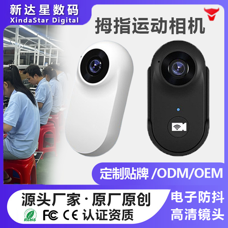 Cross-border new pet camera HD thumb motion recorder camera artifact video pocket DV children