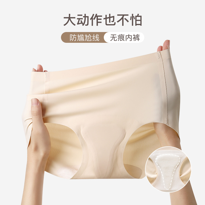 Seamless underwear for women, anti-embarrassment line, peach butt antibacterial, non-butt pinching, women's yoga sports and fitness invisible briefs