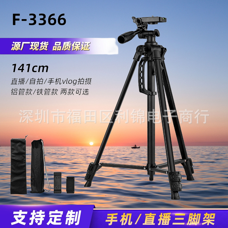 F3366T fishing light bracket camera tripod F360T telescope tripod live broadcast professional photography equipment