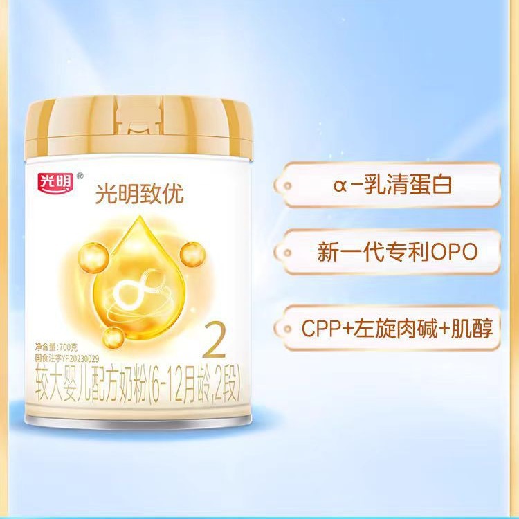 Guangming Zhiyou Infant Formula Milk Powder 1 Stage 2 Stage 3 700g