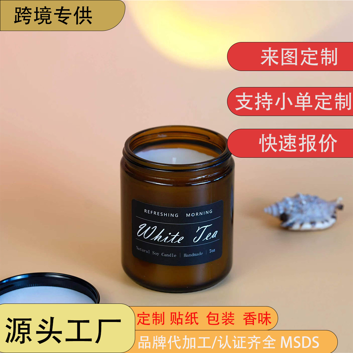 Cross-border soy wax scented candle niche fragrance gift smokeless candle souvenir large capacity 200ml