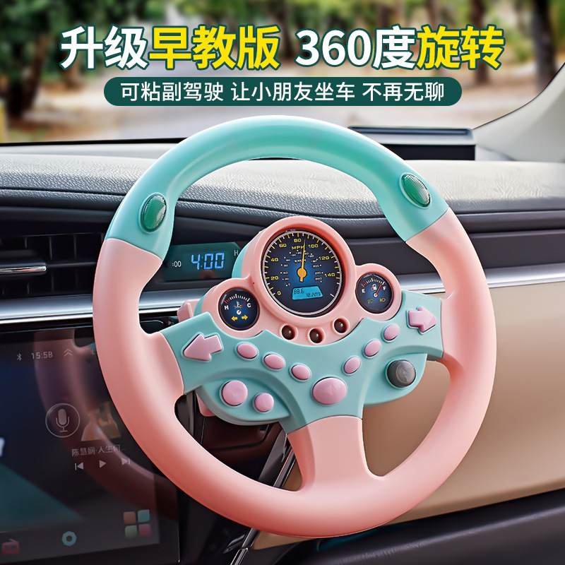 Douyin's same model of children's co-pilot steering wheel toy car simulation driver baby educational early education story machine